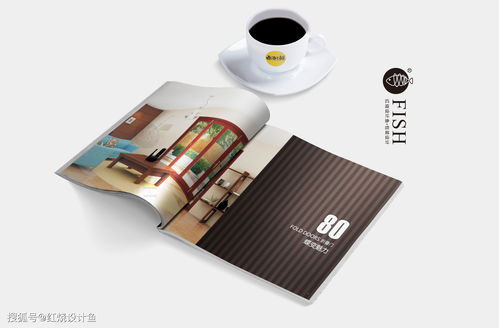 木鋁共生，設(shè)計(jì)之韻 紅燒設(shè)計(jì)魚(yú)詮釋高檔建筑畫(huà)冊(cè)的工藝美學(xué)